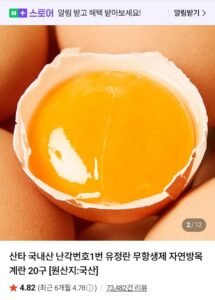 난각번호1번 유정란20구