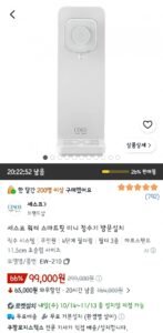 세스코 워터 스마트핏 미니 정수기 방문설치 (99,000/무료설치)