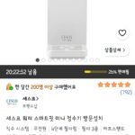 세스코 워터 스마트핏 미니 정수기 방문설치 (99,000/무료설치)