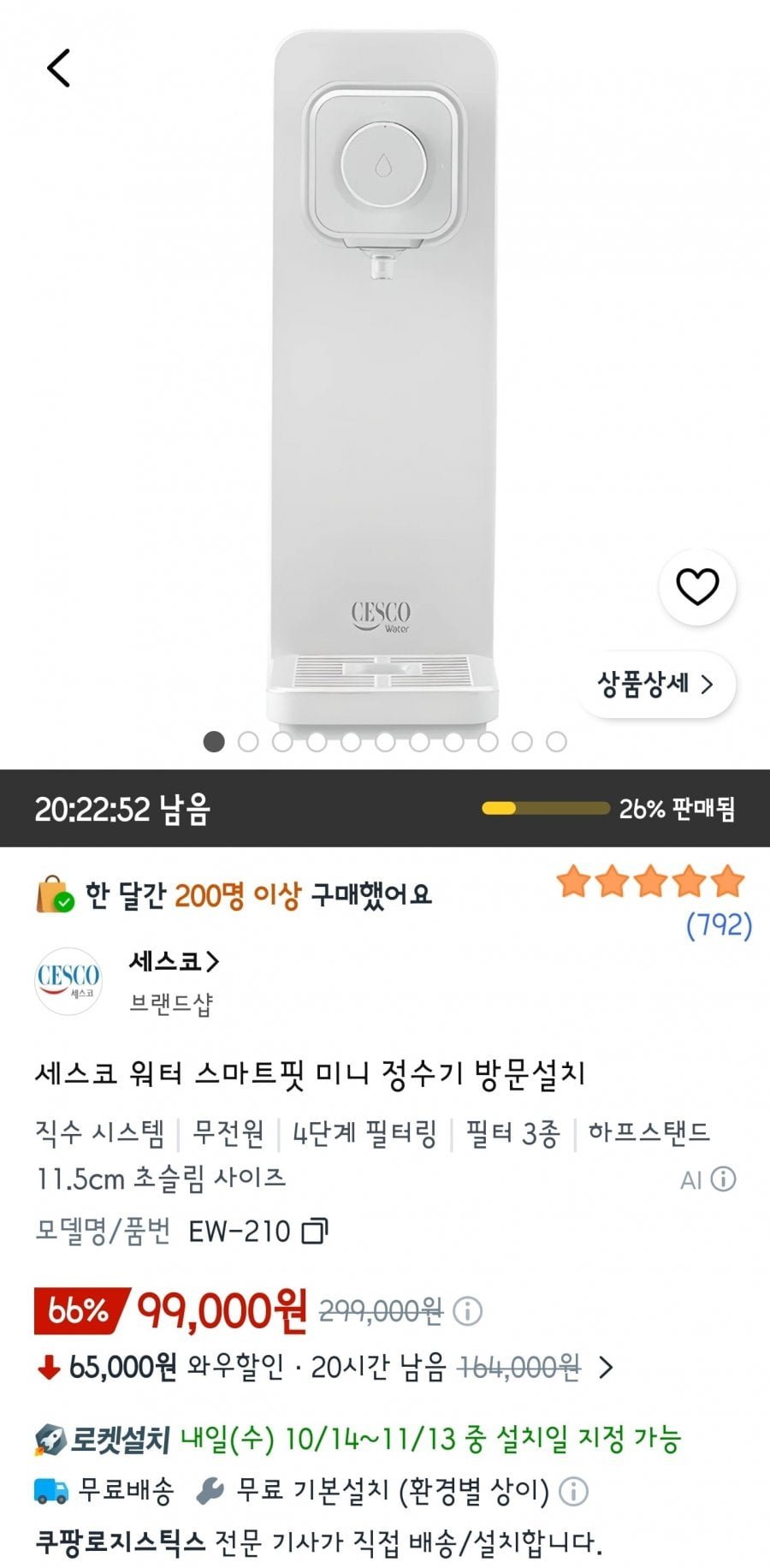 세스코 워터 스마트핏 미니 정수기 방문설치 (99, 000/무료설치)