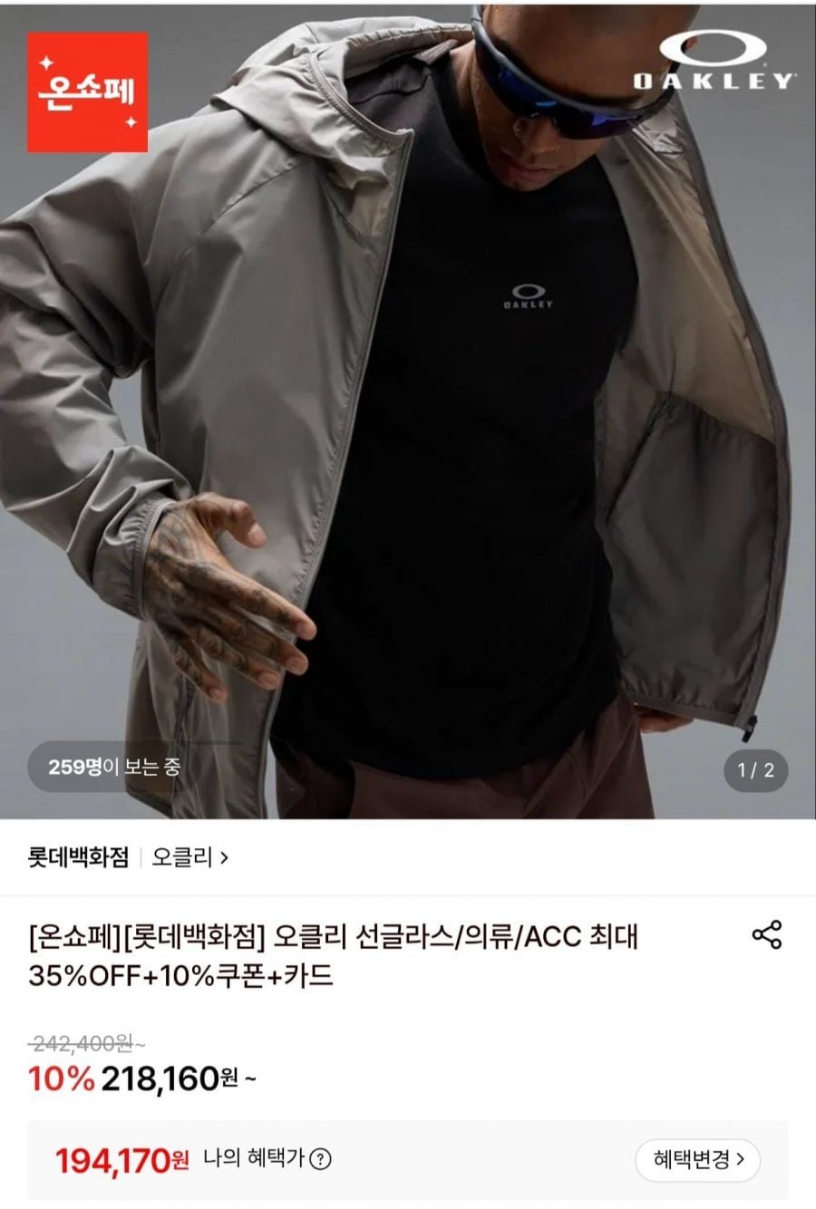 오클리 이브이제로 패스 아시안핏 프리즘 골프