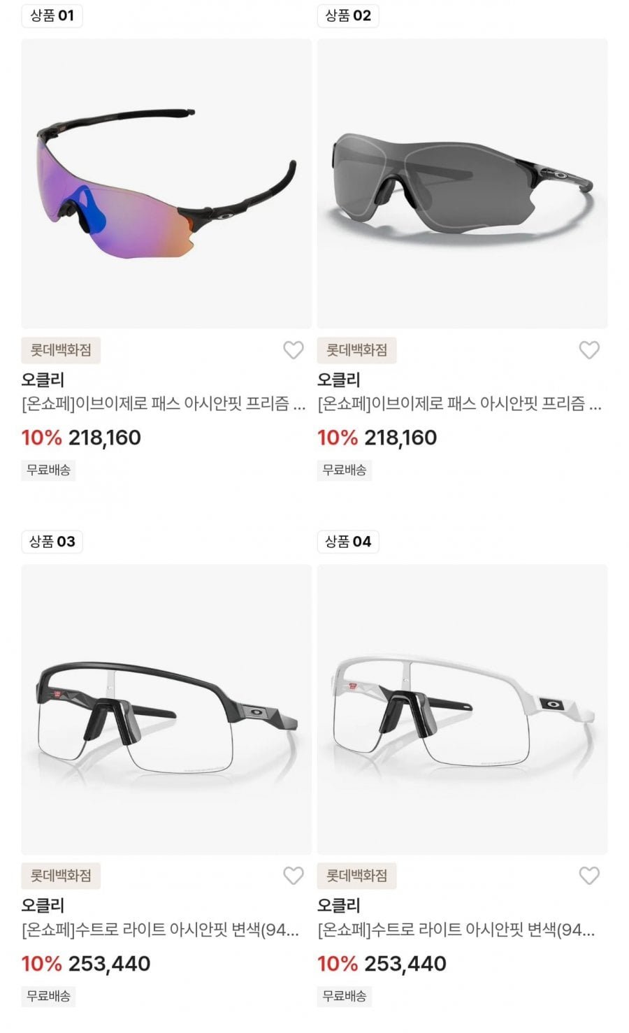 오클리 이브이제로 패스 아시안핏 프리즘 골프(93130538)