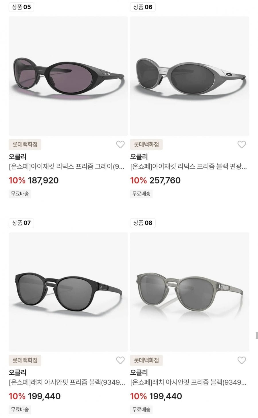 오클리 이브이제로 패스 아시안핏 프리즘 골프(93130538)