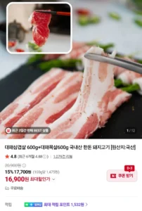 한돈 대패삼겹살 600g+대패목살600g