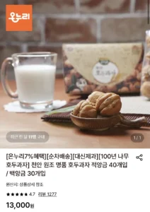 천안 호두과자 적앙금 40개입