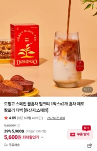 도밍고 스페인 꿀홍차 밀크티 10티백 1+1 (총 20티백)