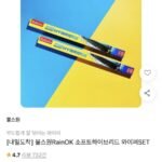 레인 OK 소프트 하브 와이퍼 set 운+조