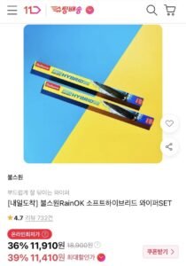 레인 OK 소프트 하브 와이퍼 set 운+조