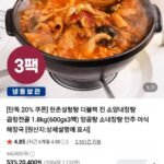 한촌설렁탕 더블랙 진 소양내장탕 곱창전골 600g 3팩