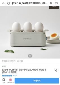 실리만 3구 스텐 가열판 계란찜기