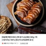 황기 순살족발 앞다리살 100% 300g 1팩