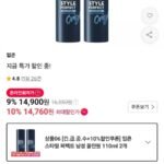 입큰 스타일 퍼펙트 남성 올인원 110ml 2개