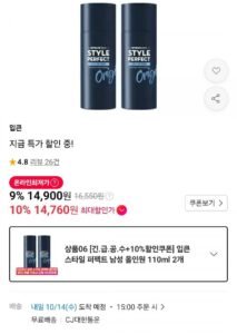 입큰 스타일 퍼펙트 남성 올인원 110ml 2개