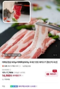 한돈 대패삼겹살 600g+대패목살600g
