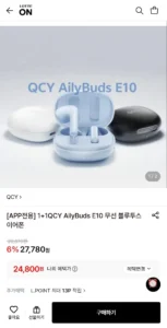 QCY AilyBuds E10 무선 블루투스 이어폰 1+1 (토스)