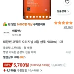 미쟝센 퍼펙트 오리지널 세럼 샴푸, 900ml, 1개