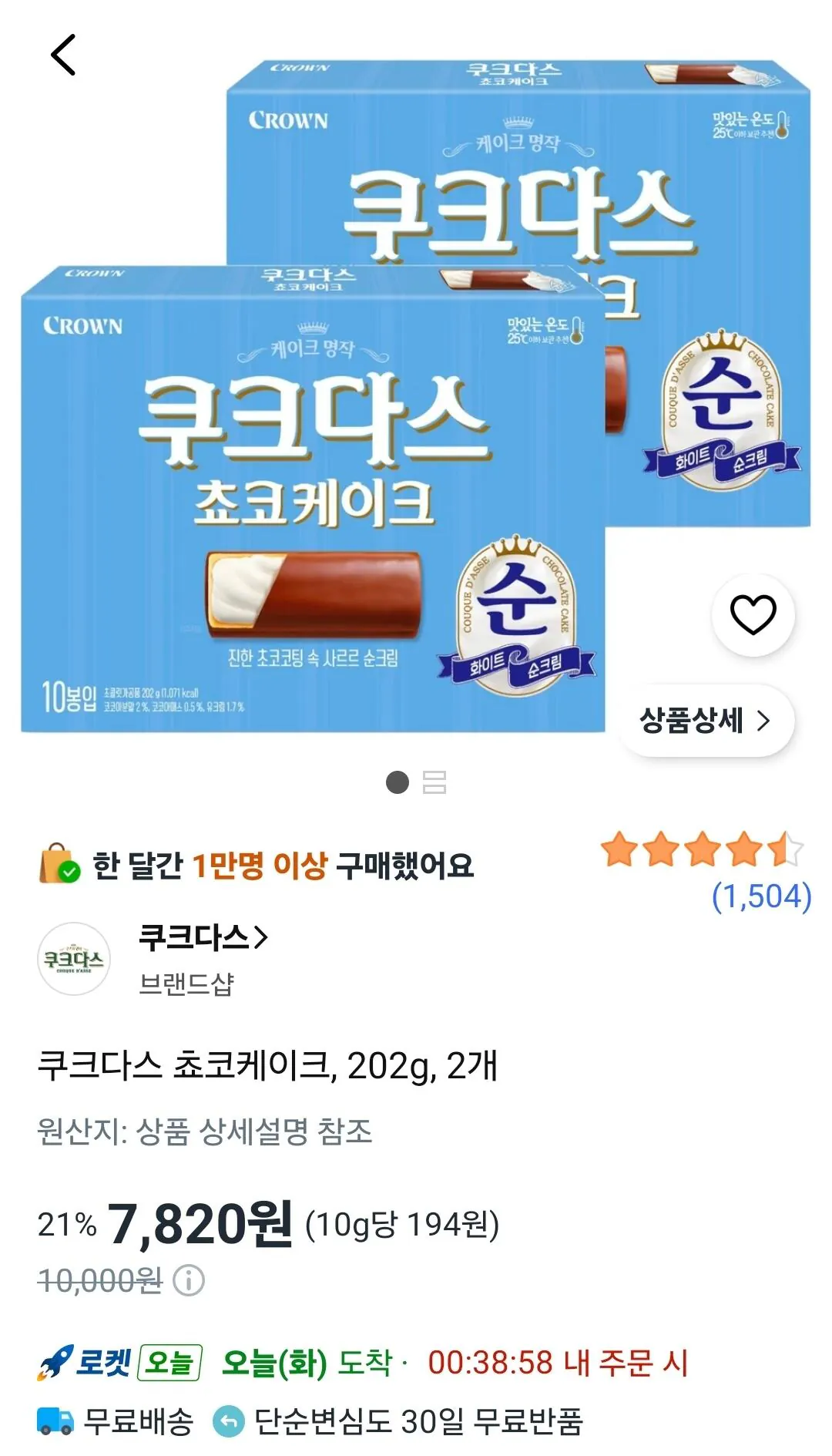 쿠크다스 쵸코케이크, 202g, 2개
