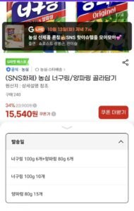 농심 너구링 100g 6개+양파링 80g 6개