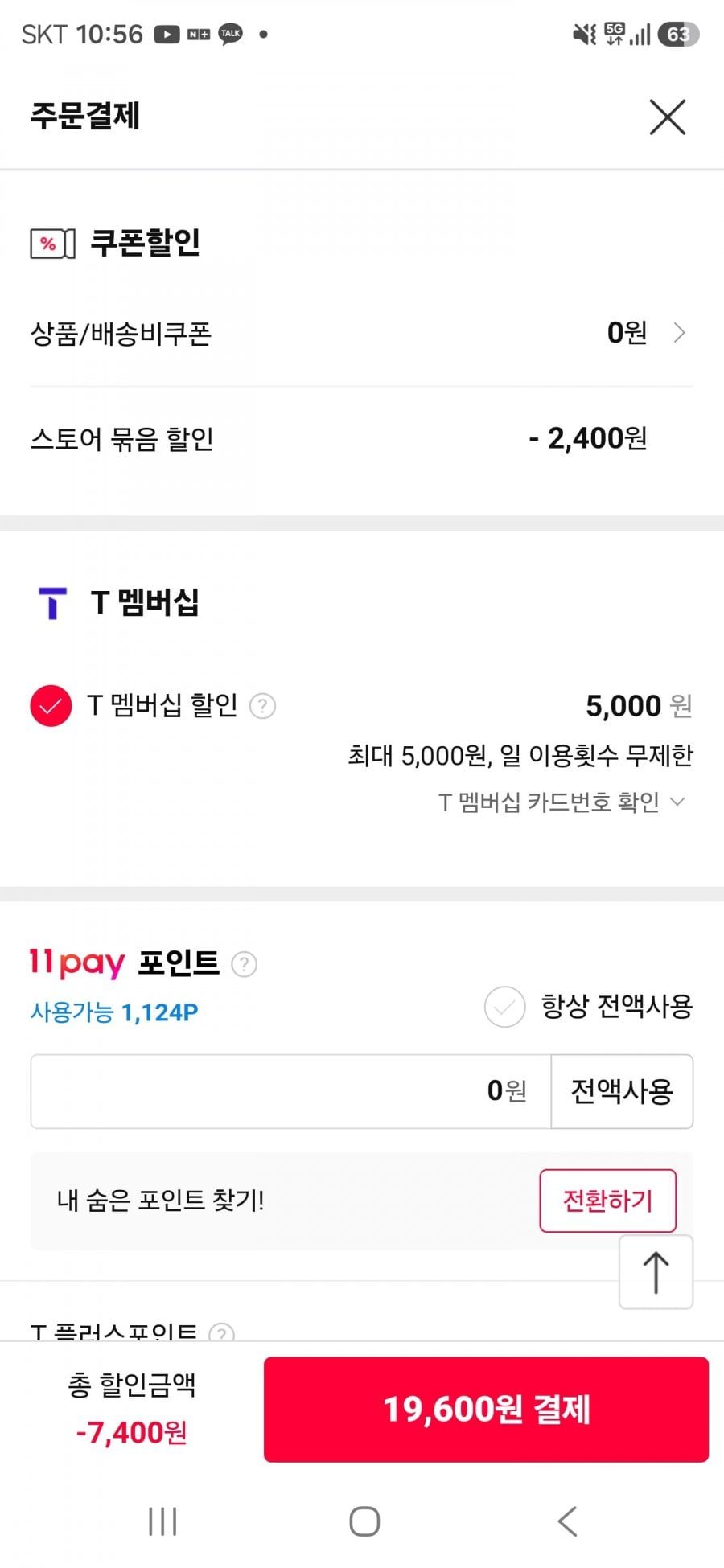 내셔널지오그래픽 고체 탈취제 방향제 425g