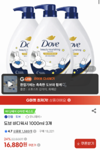 도브 바디워시 1L 3개 미피 에디션