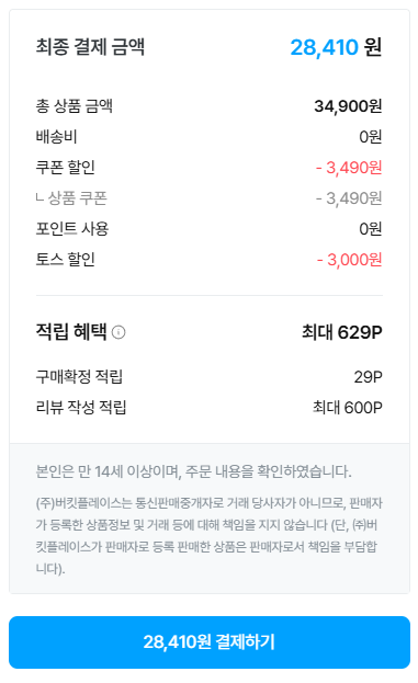 매일두유 고단백검은콩 190ml 48팩 토스페이적용시28,410