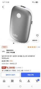 전기 충전식 휴대용 손난로 보조배터리 5000mAh