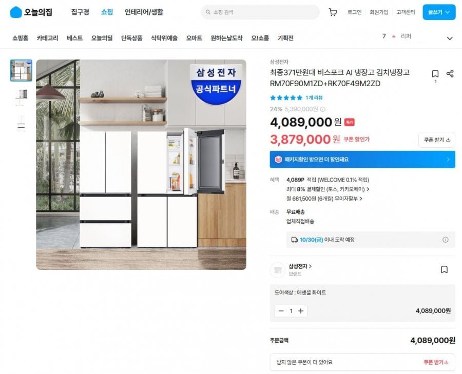 비스포크 AI 냉장고 + 김치냉장고 RM70F90M1ZD+RK70F49M2ZD