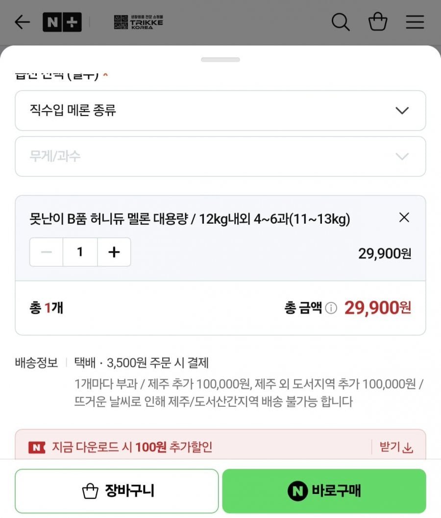 못난이 허니듀 멜론 12kg 4~6과