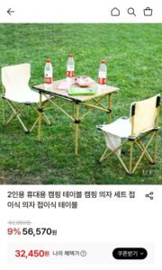 2인용 휴대용 캠핑 테이블 의자 세트