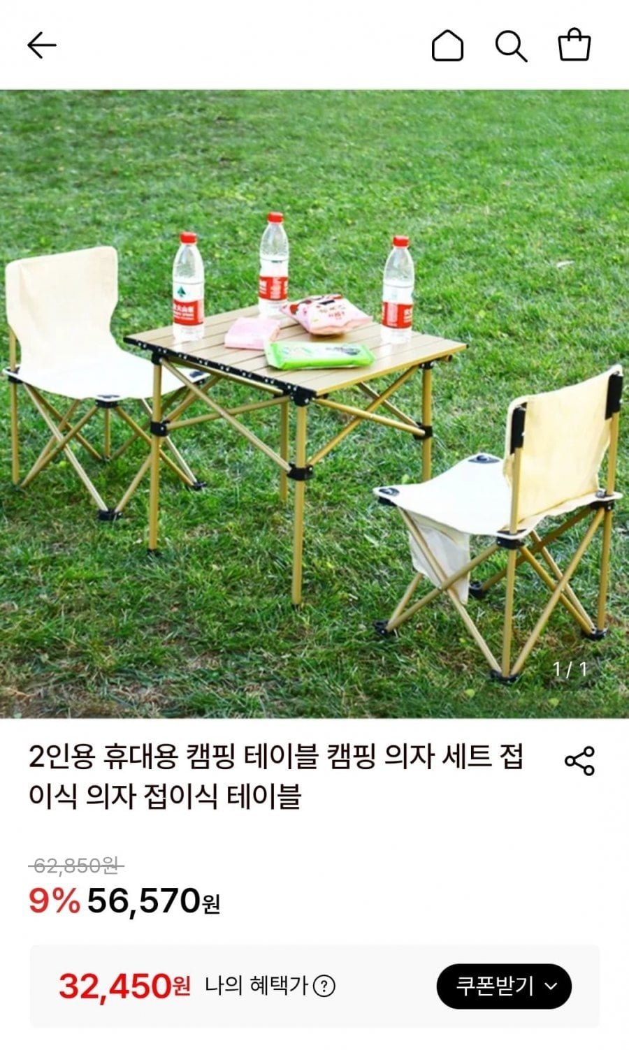2인용 휴대용 캠핑 테이블 의자 세트