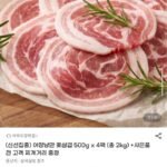 야장낭만 꽃삼겹 500g x 4팩 총 2kg