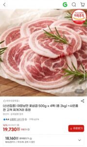 야장낭만 꽃삼겹 500g x 4팩 총 2kg