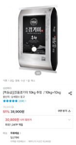 진품 경기미 추청쌀 특등급 10kg