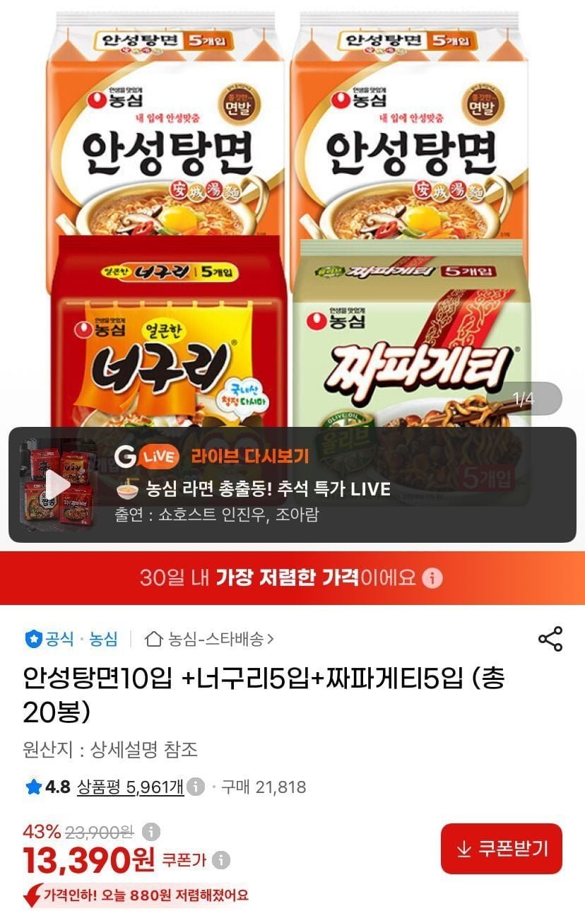 안성탕면10입 +너구리5입+짜파게티5입 (총 20봉)
