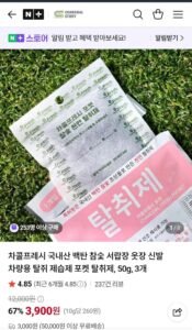 국내산 참숯 천연 탈취제 3개