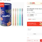 제스타 딥클린 칫솔 20개입 + 2개입 추가증정 (총 22개)