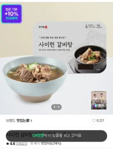 사미헌 갈비탕 1kg 5팩, 총 5kg