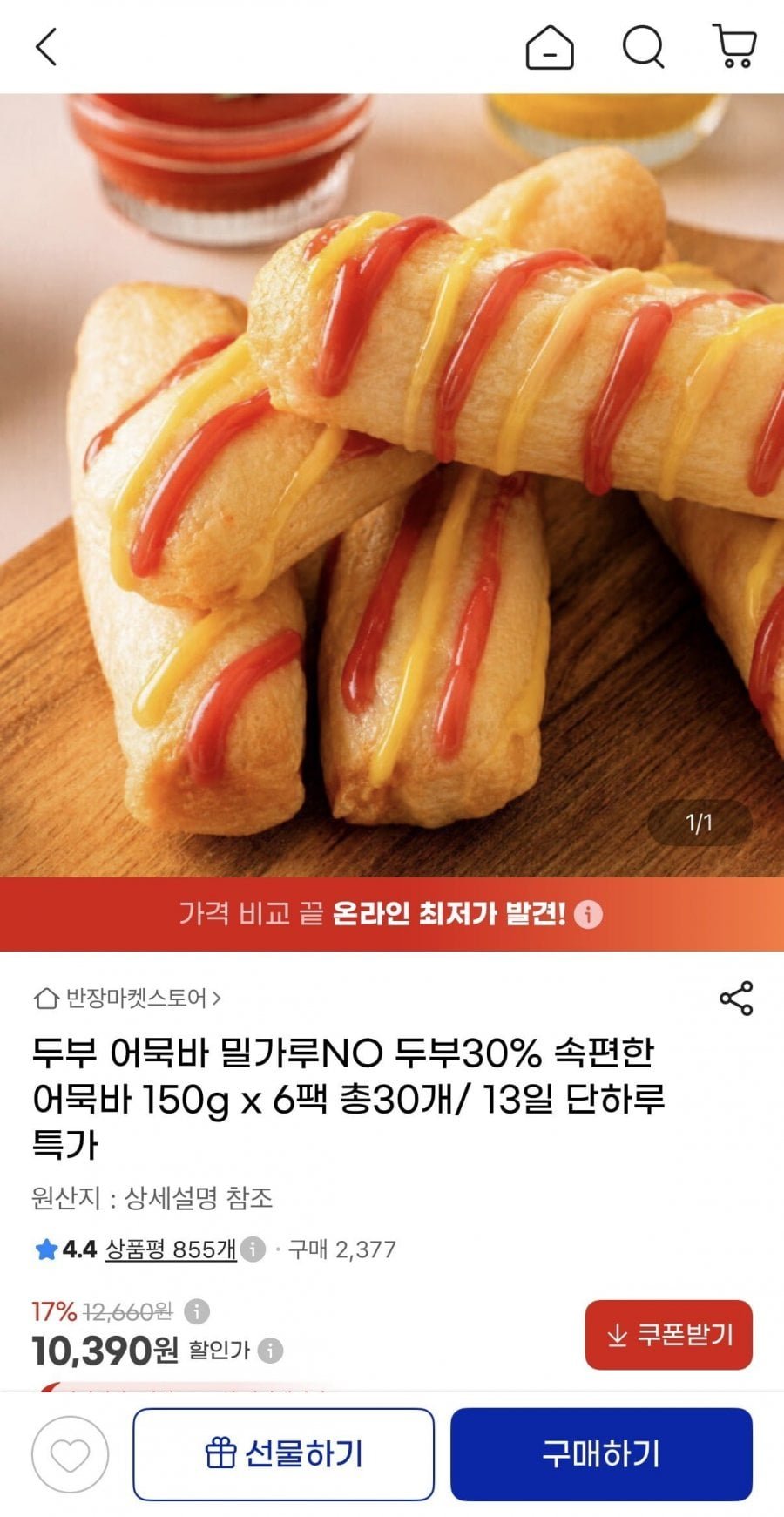 두부30% 속편한 어묵바 150g x 6팩 총30개