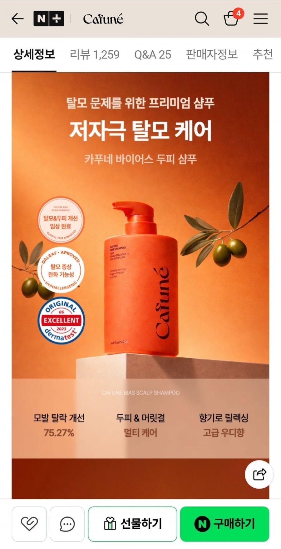 민감성 두피샴푸 500ml+헤어토닉본품