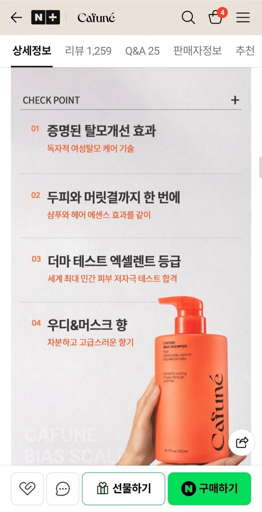 민감성 두피샴푸 500ml+헤어토닉본품