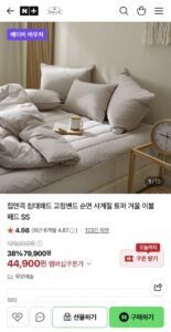 사계절 토퍼 침대패드 ss