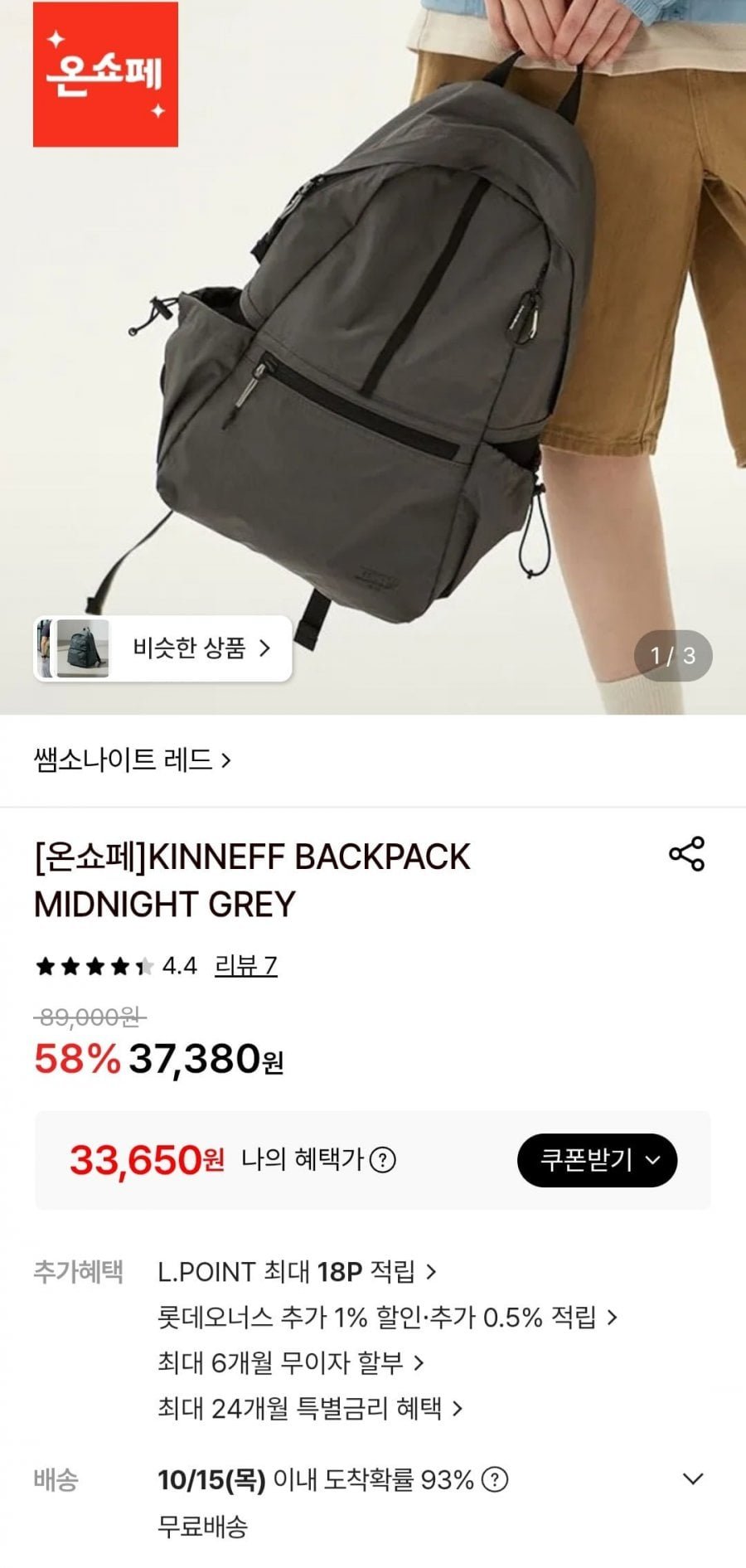 쌤소나이트 백팩