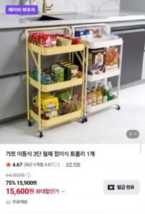이동식 3단 철제 접이식 트롤리