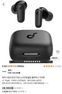 앤커 사운드코어 P30i 노이즈캔슬링 블루투스 이어폰