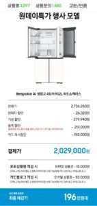 삼성 비스포크 AI 냉장고 4도어 1등급 RM70F90M1ZD 푸드쇼케이스 902L 에센셜 화이트