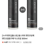 불스파워 엔진코팅제 익스트림 300ml 1+1 (카할23,180 / 배송비 무료)