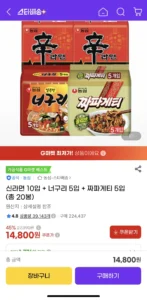 신라면 10입 + 너구리 5입 + 짜파게티 5입 (총 20봉)