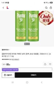 플란투어39 파이토-카페인 샴푸 250ml