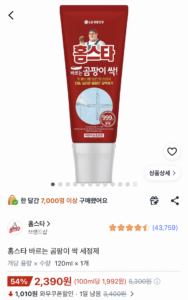 홈스타 바르는 곰팡이 싹 120ml 1개