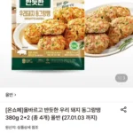 올반 우리돼지 동그랑땡 380g 4개